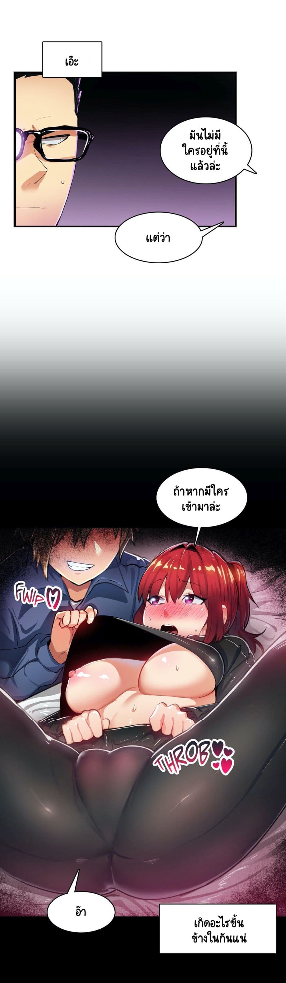 Sensitive Issue page 30