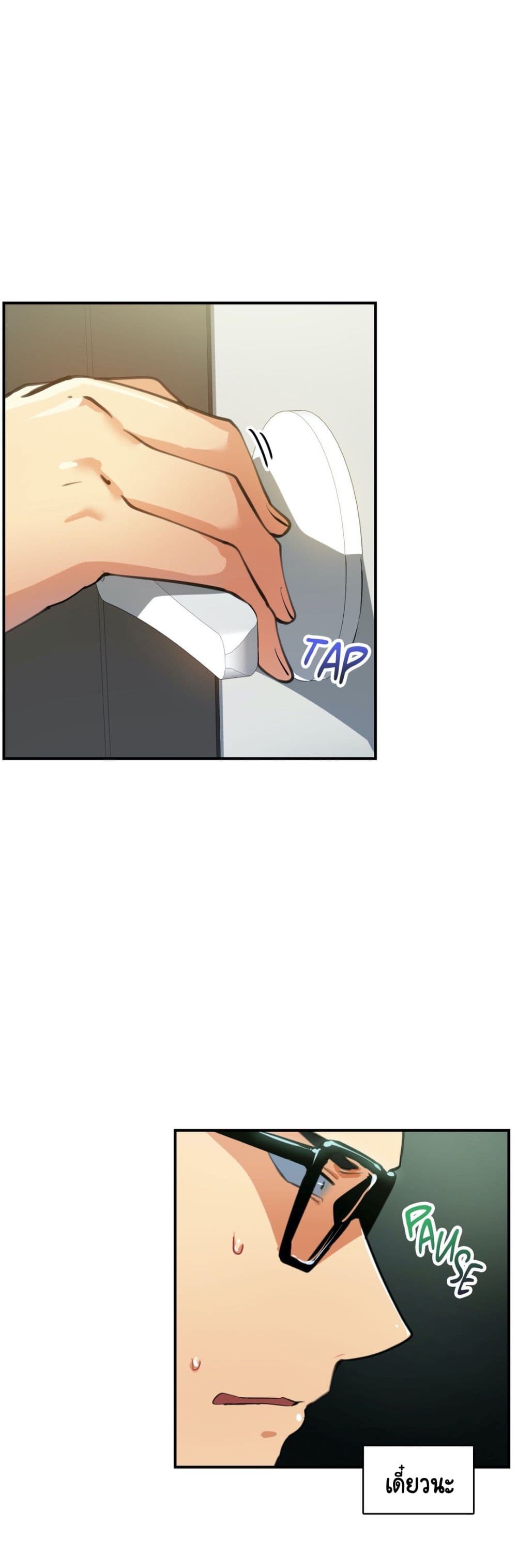 Sensitive Issue page 2