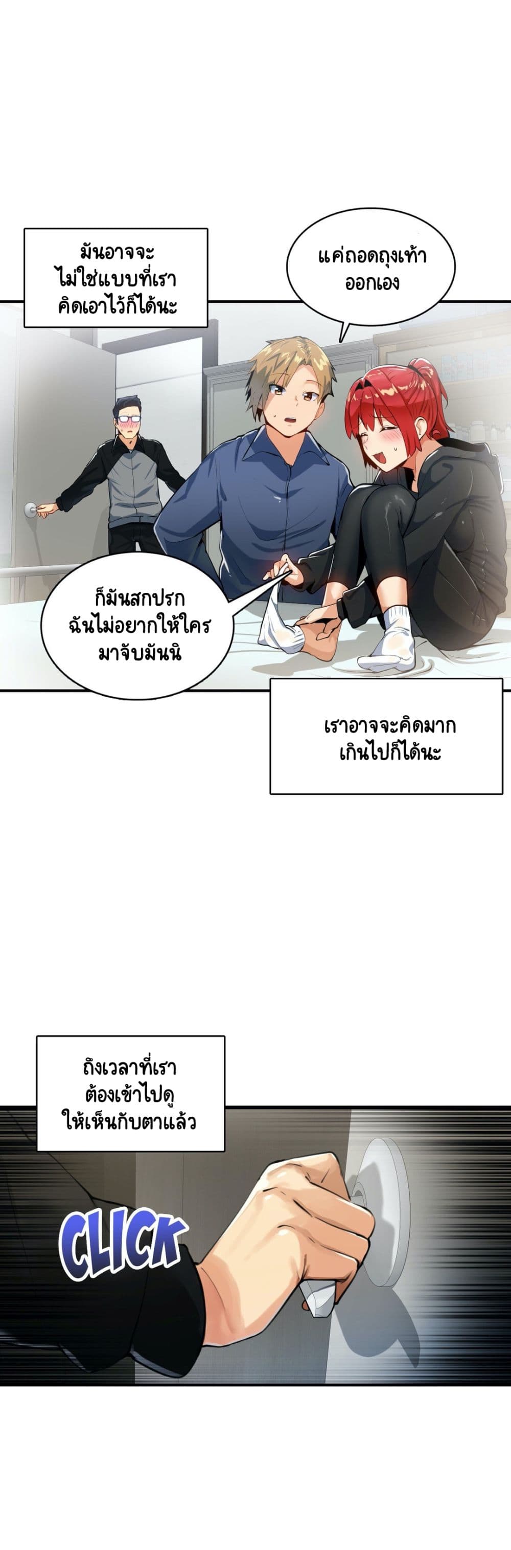 Sensitive Issue page 3
