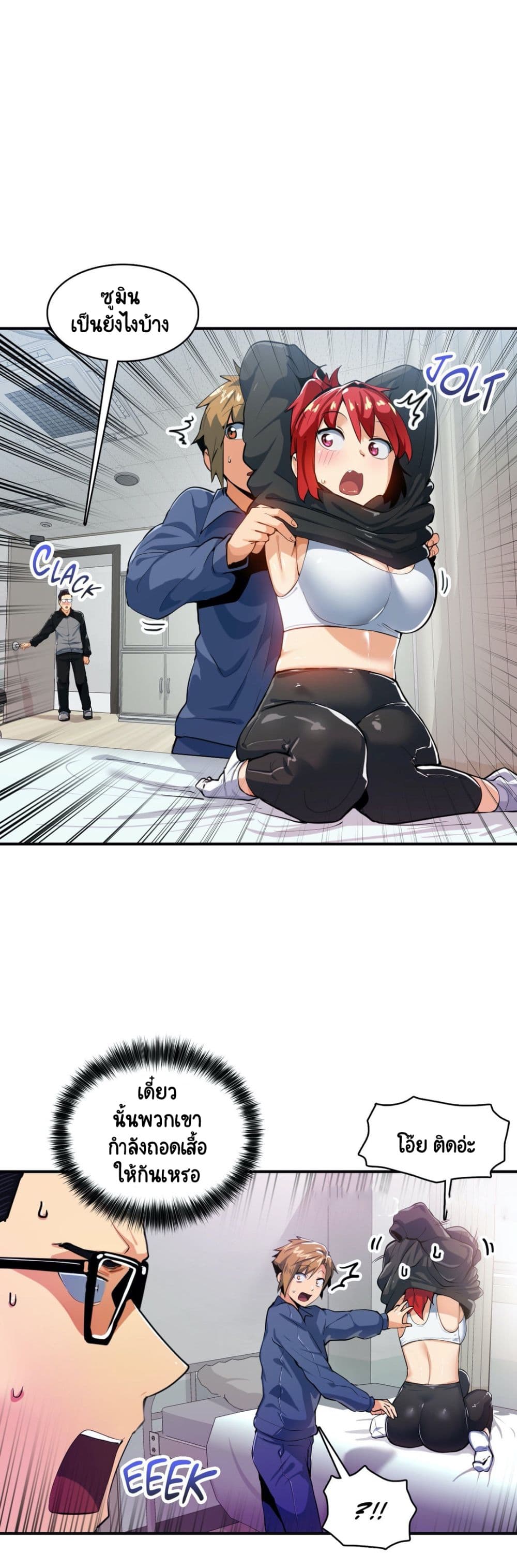 Sensitive Issue page 4