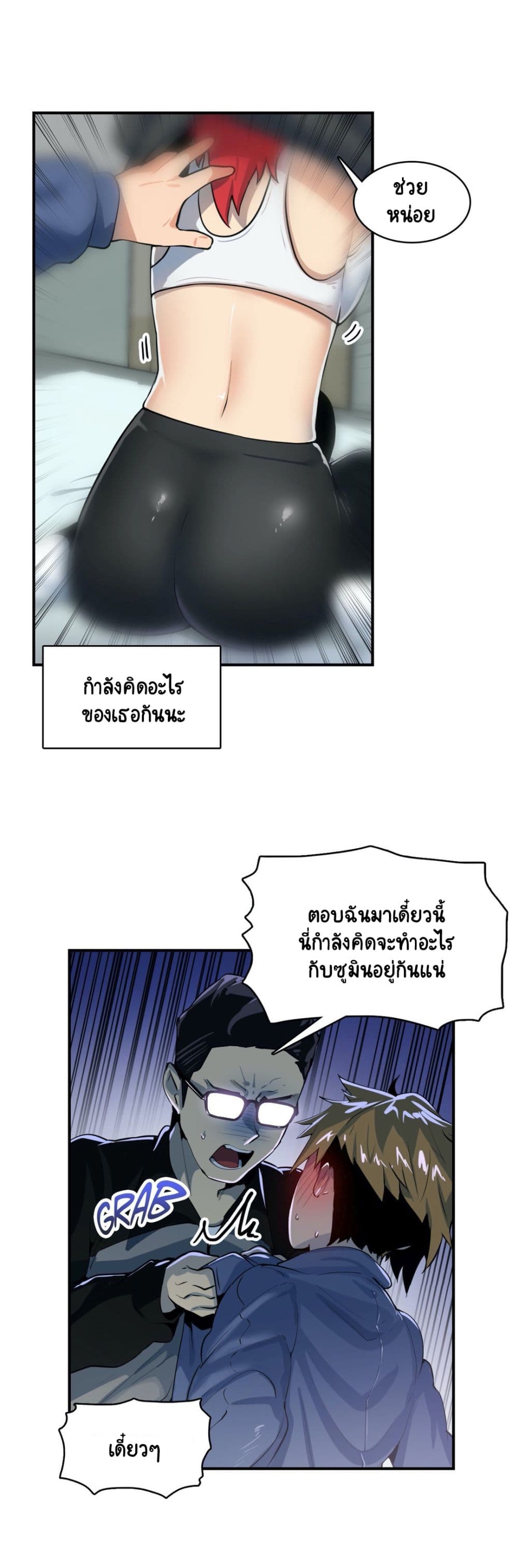 Sensitive Issue page 5