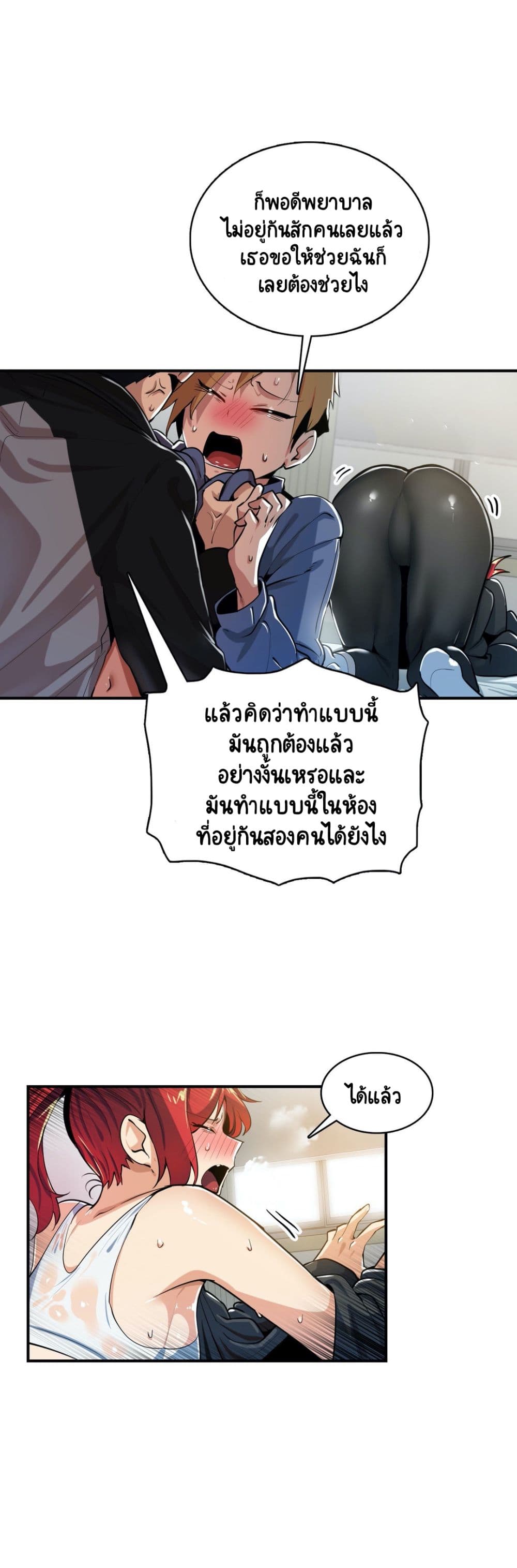 Sensitive Issue page 6