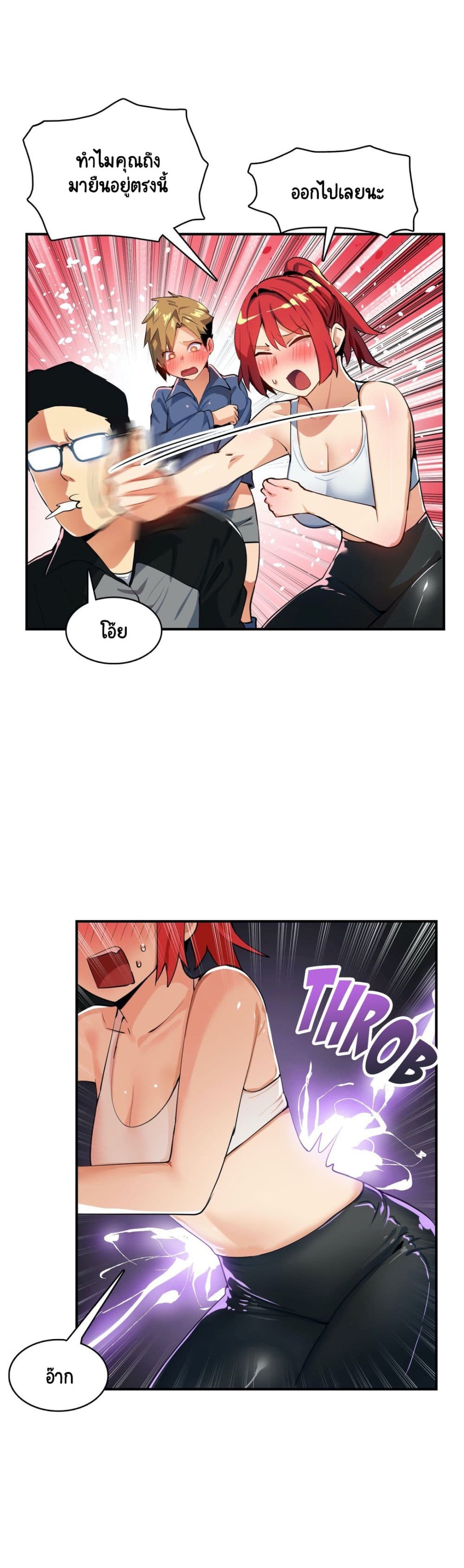 Sensitive Issue page 10