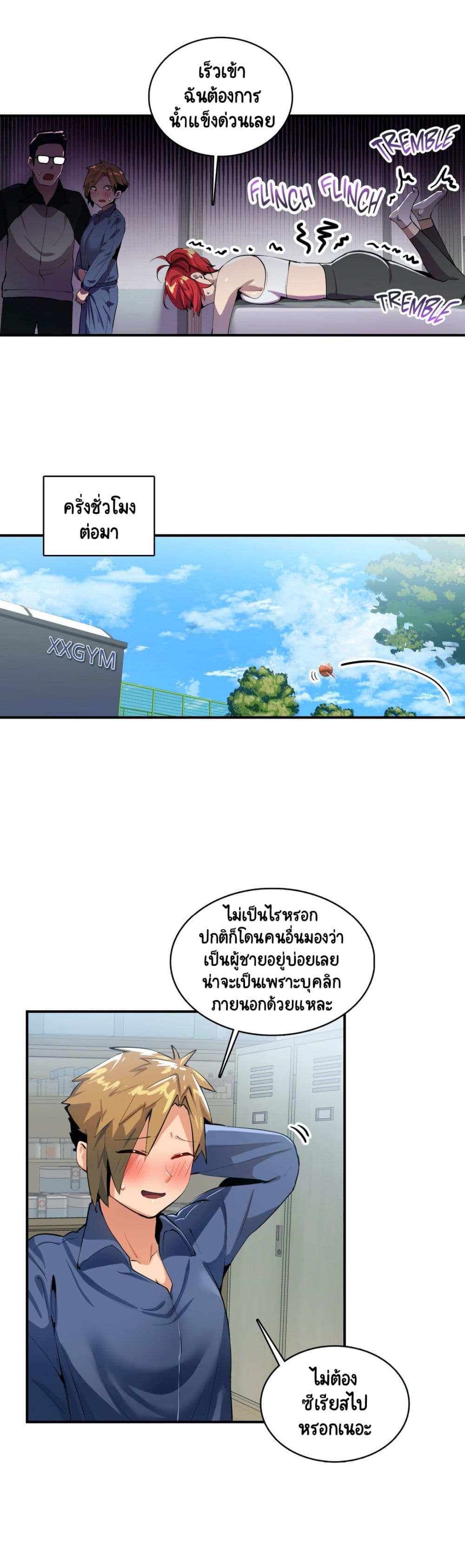 Sensitive Issue page 11