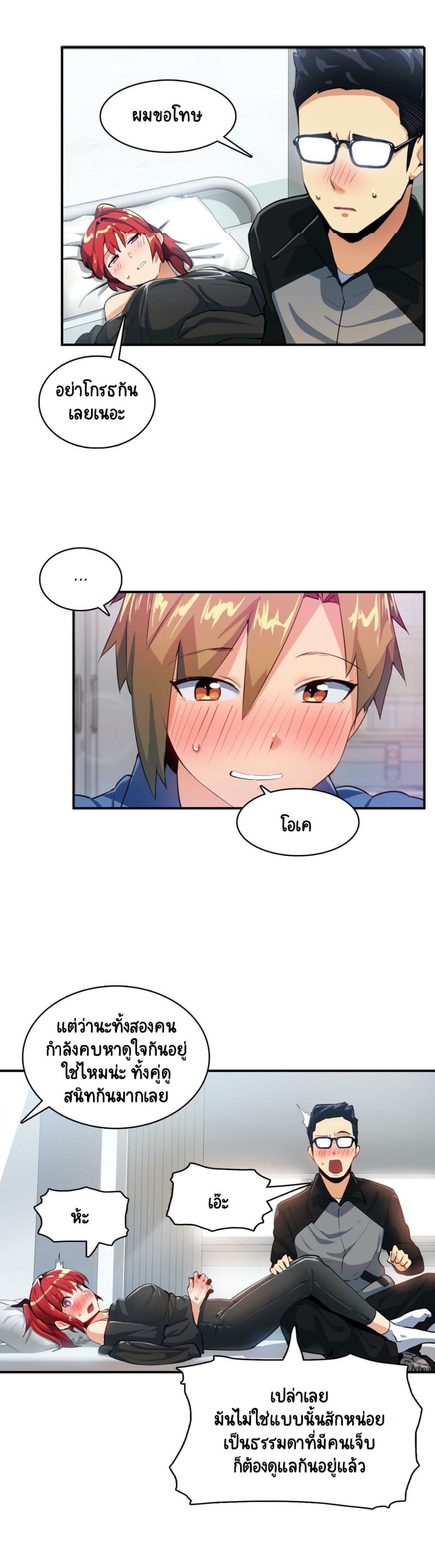 Sensitive Issue page 12