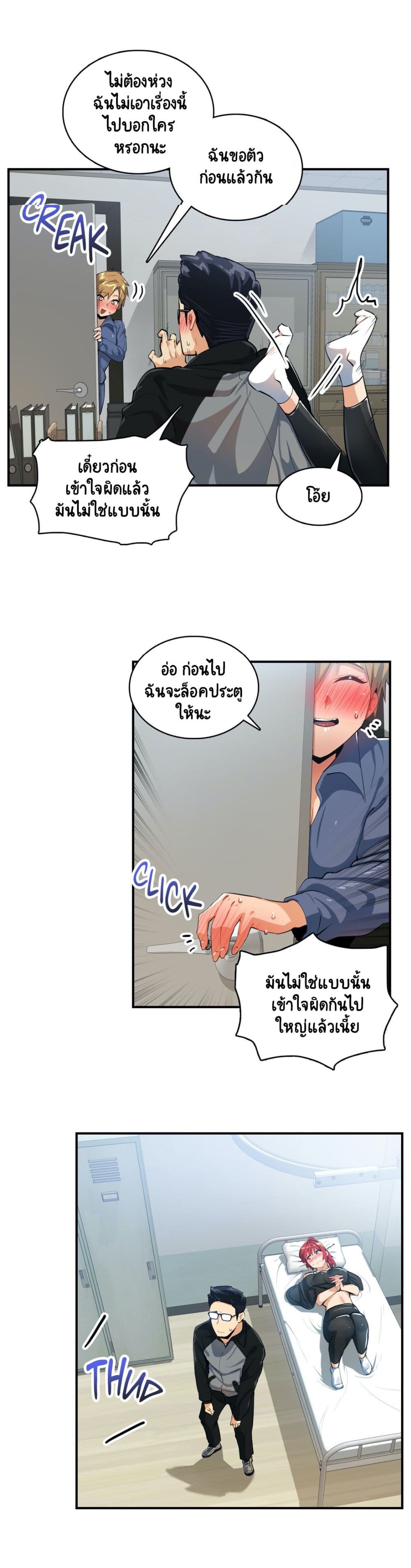 Sensitive Issue page 13