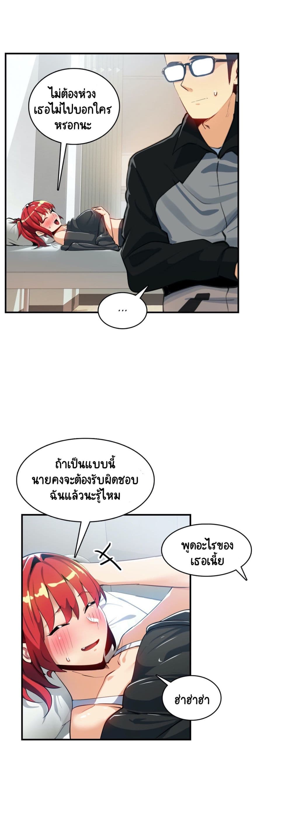 Sensitive Issue page 14