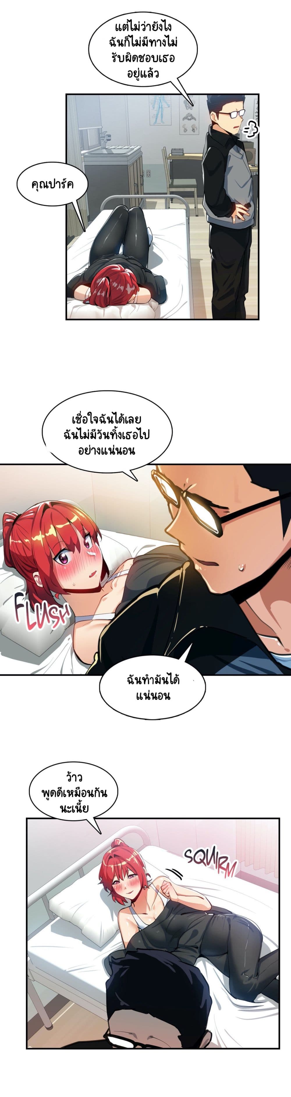 Sensitive Issue page 15