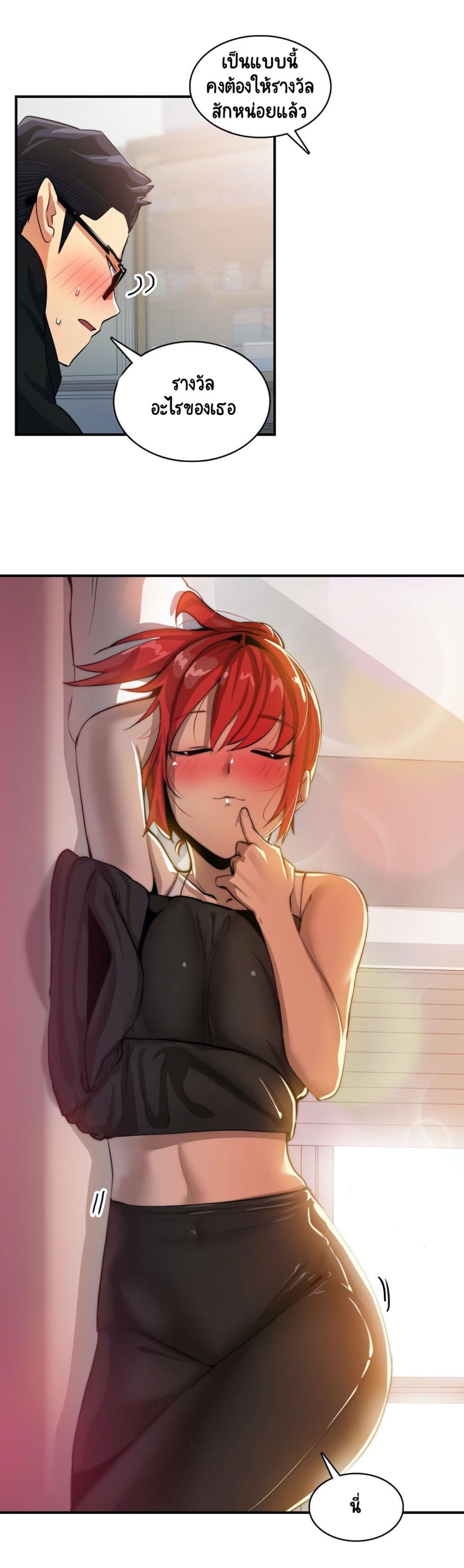 Sensitive Issue page 16