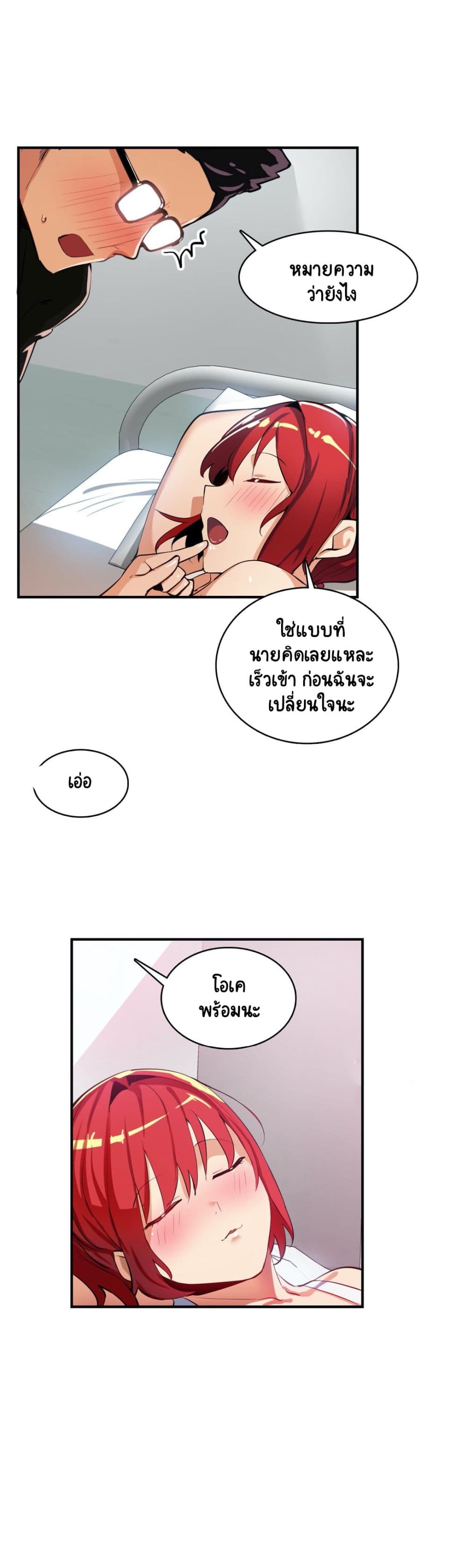 Sensitive Issue page 17