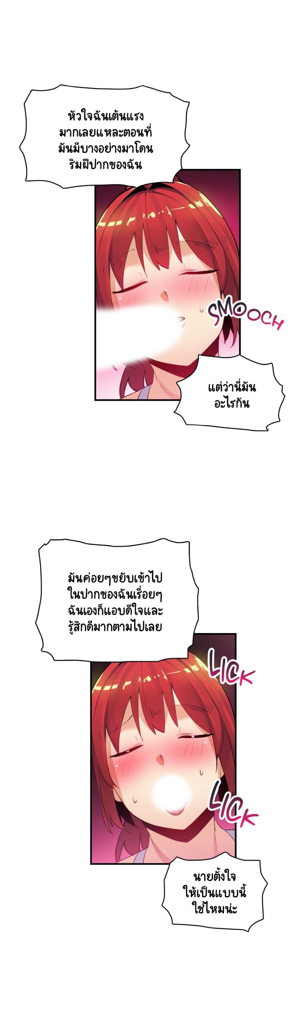 Sensitive Issue page 23