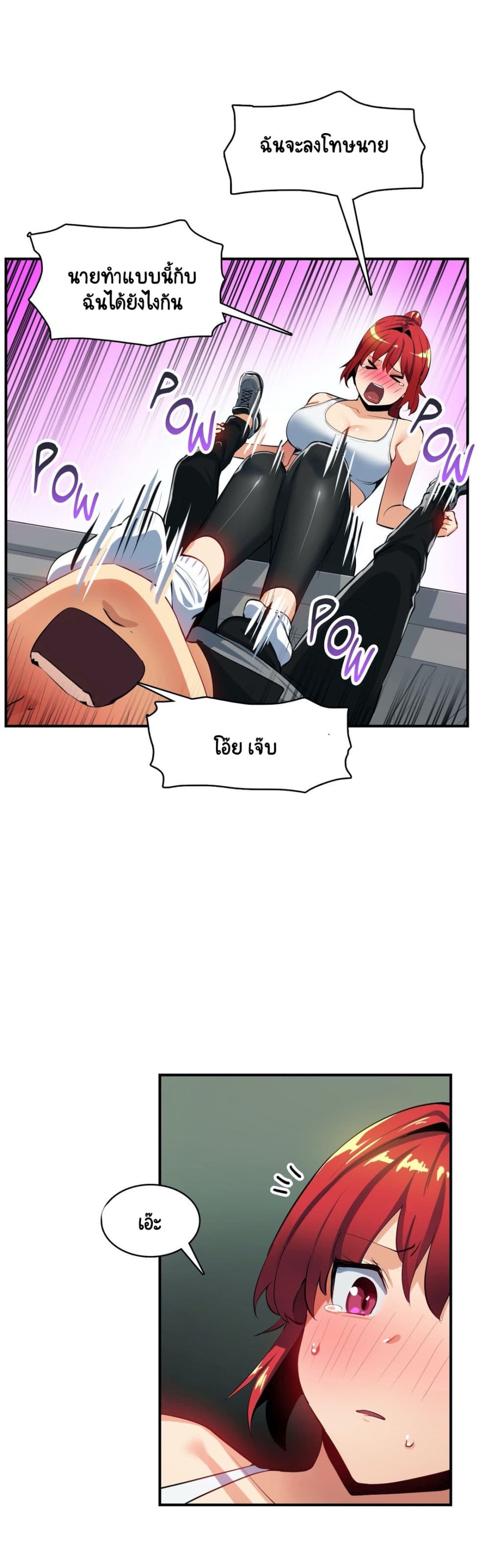 Sensitive Issue page 24
