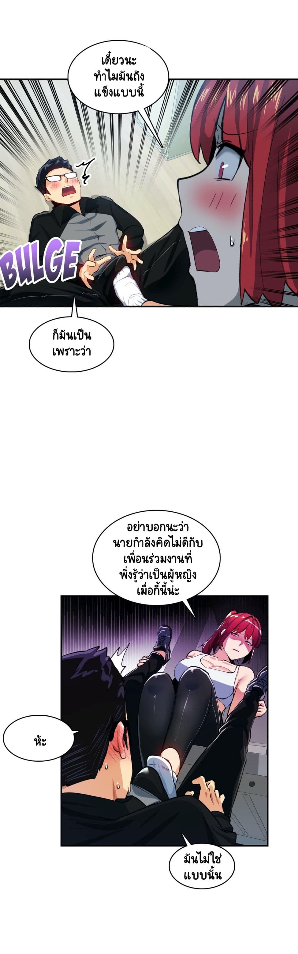 Sensitive Issue page 25