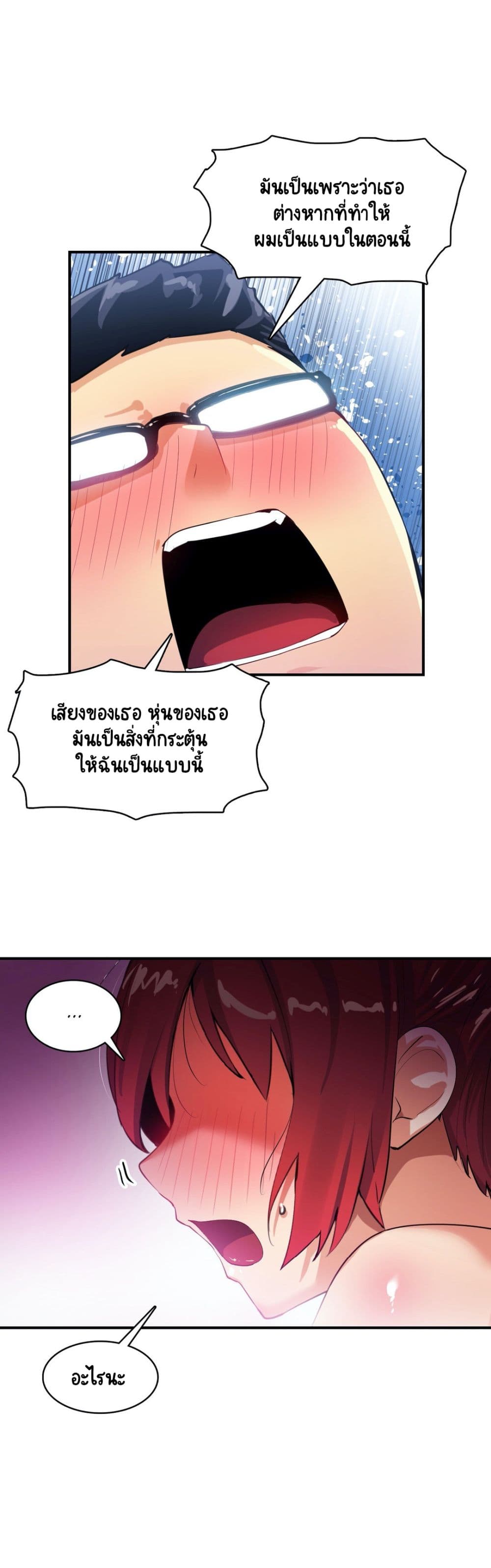 Sensitive Issue page 26