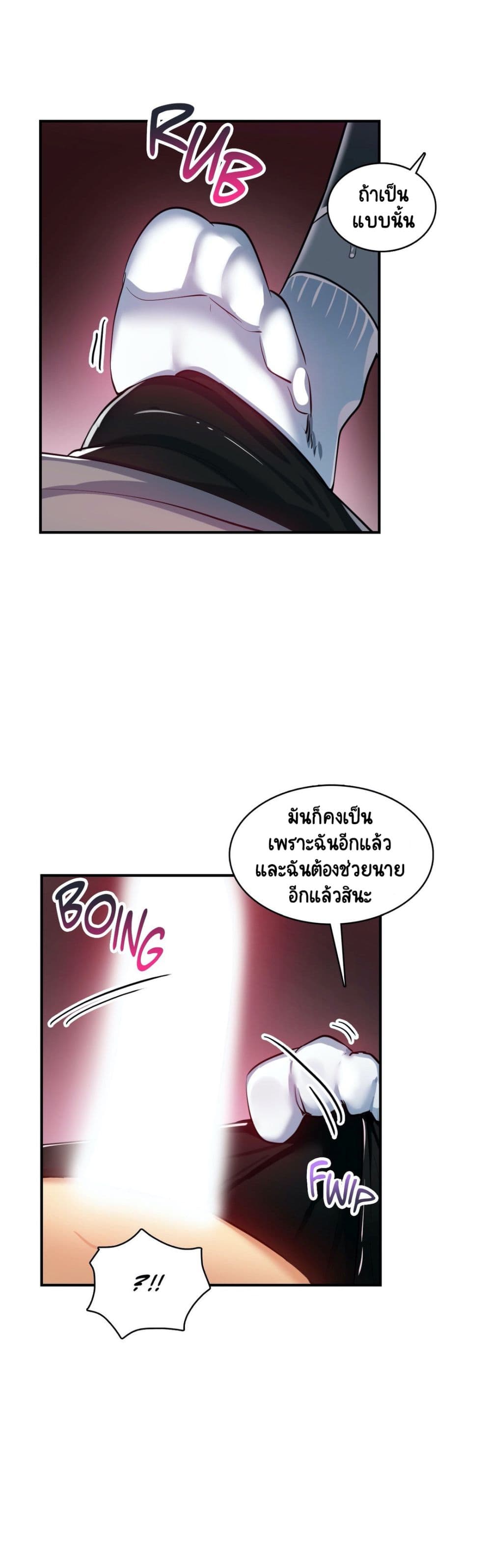 Sensitive Issue page 27