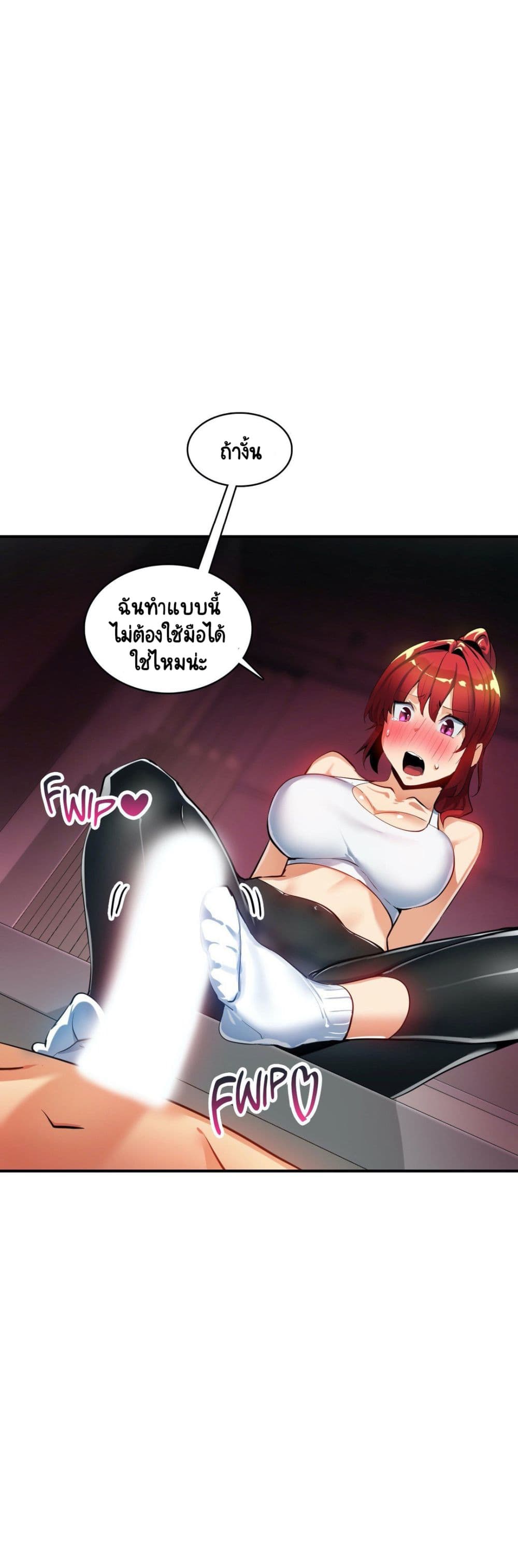 Sensitive Issue page 28