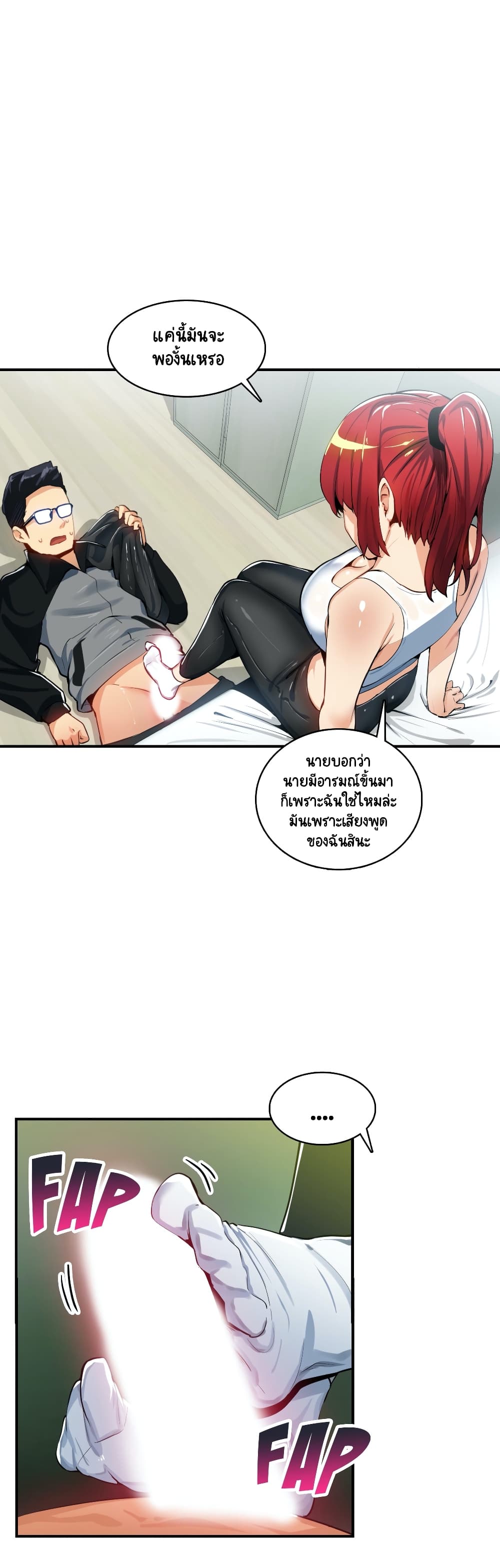 Sensitive Issue page 2