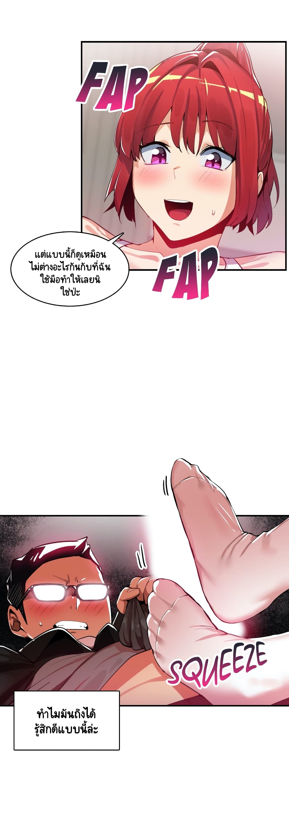 Sensitive Issue page 3
