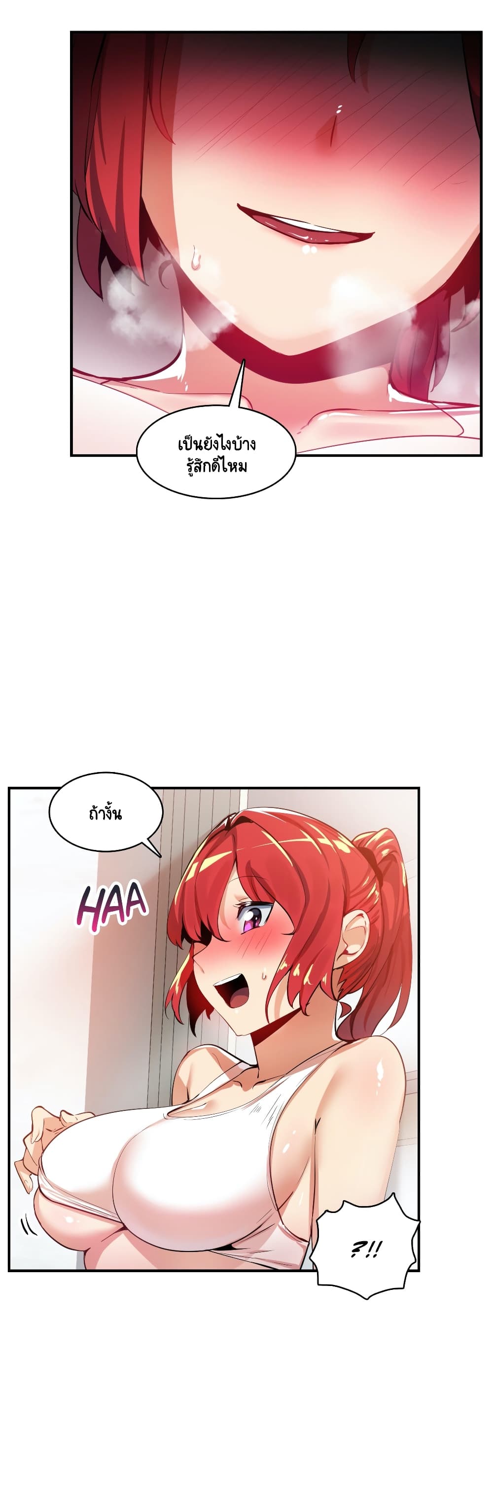 Sensitive Issue page 4