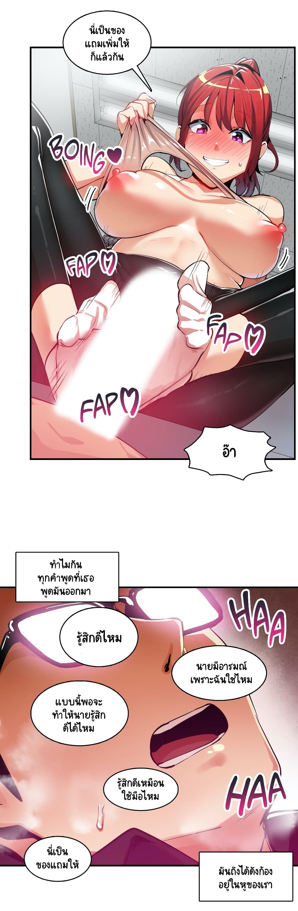 Sensitive Issue page 5