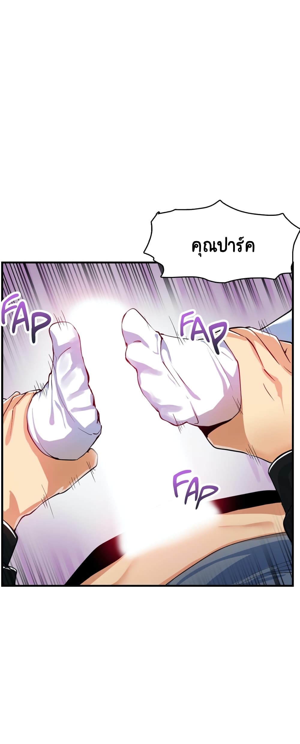 Sensitive Issue page 7