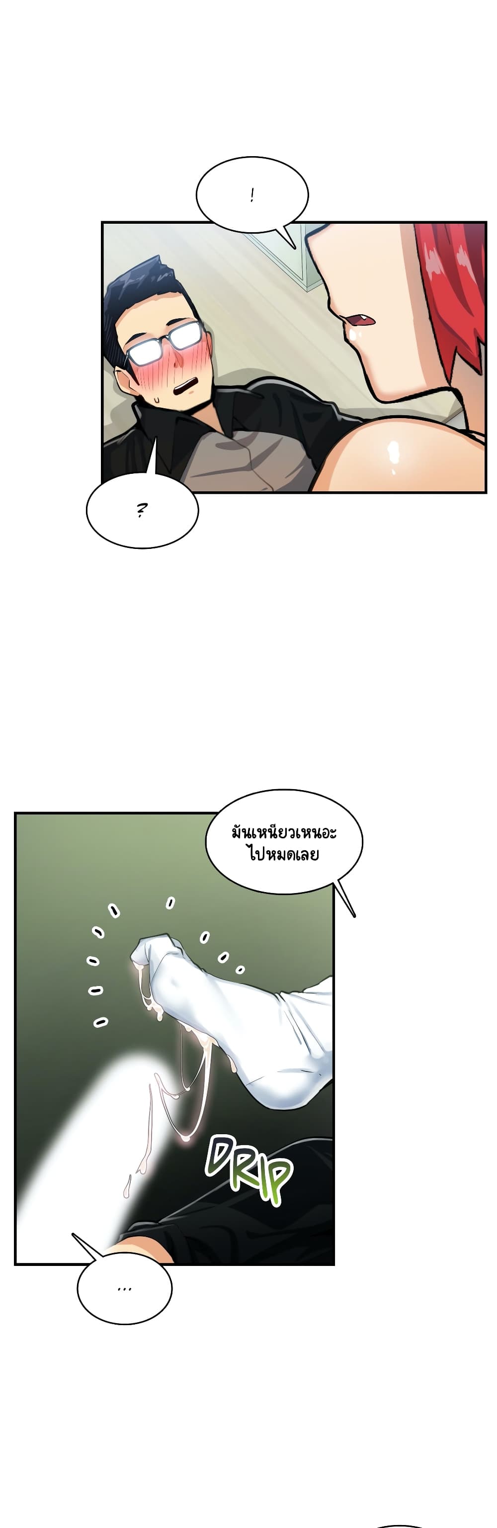 Sensitive Issue page 10