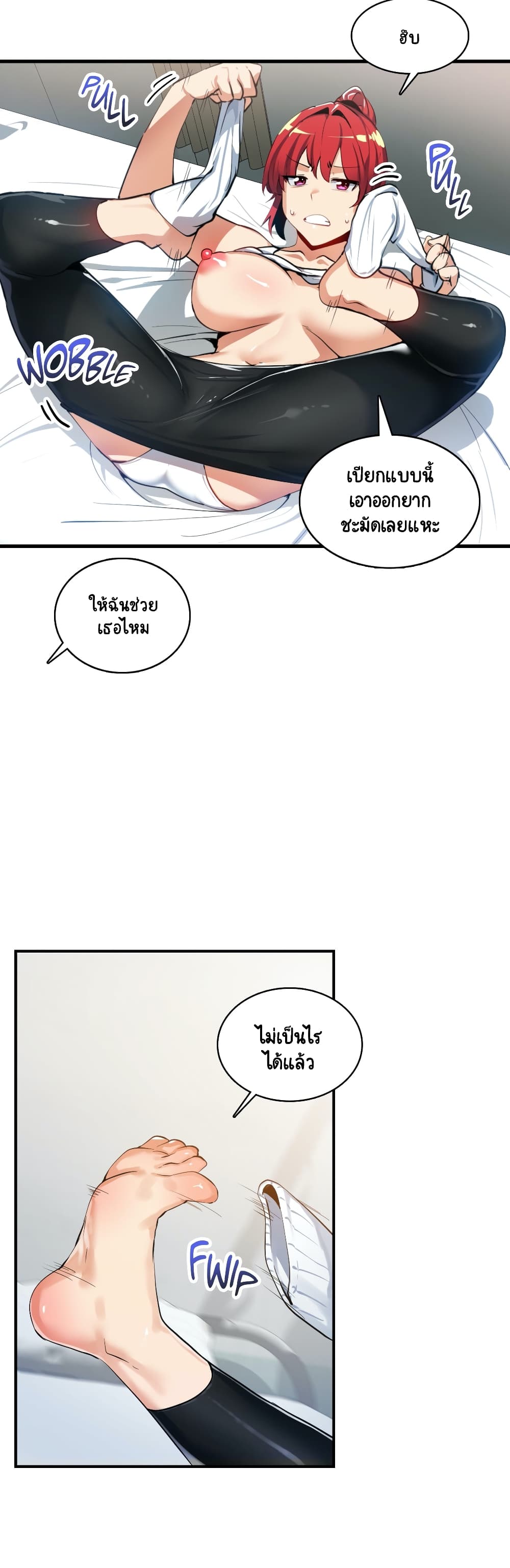 Sensitive Issue page 11