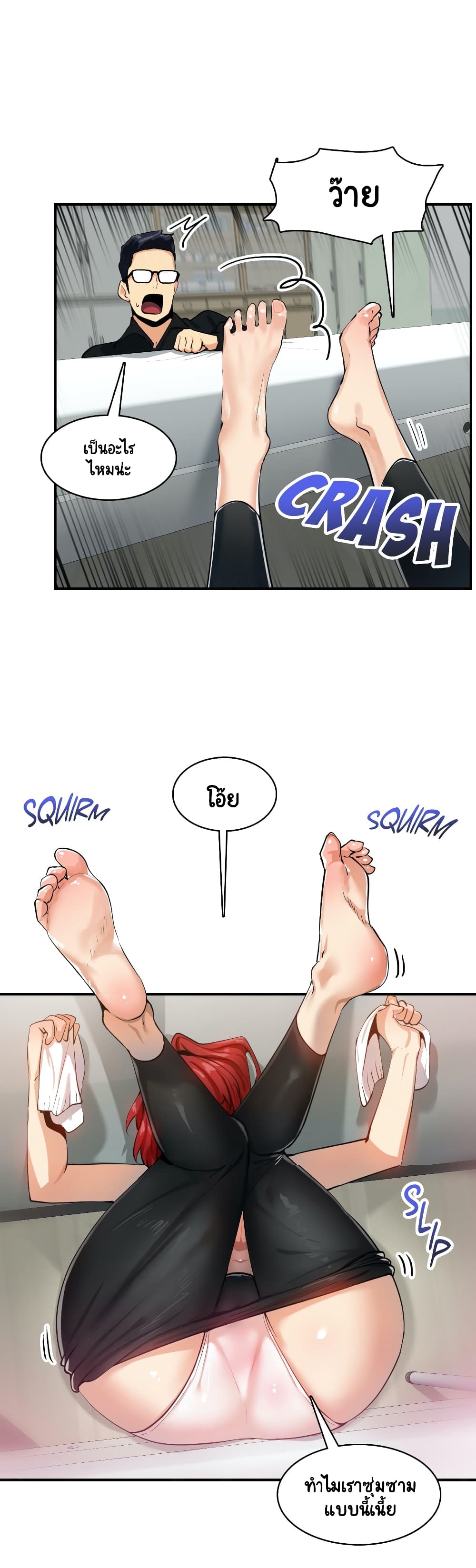 Sensitive Issue page 12