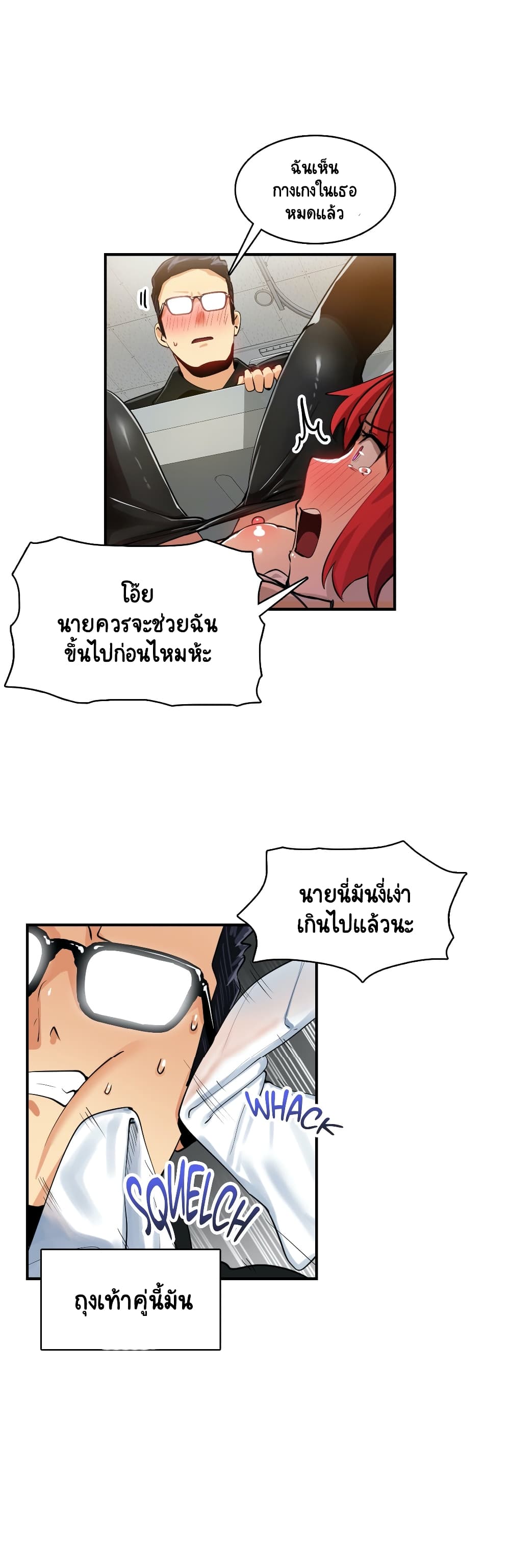 Sensitive Issue page 13
