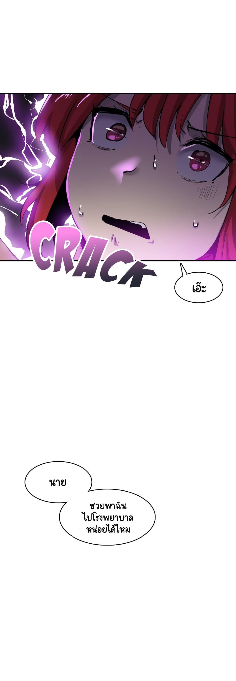 Sensitive Issue page 14