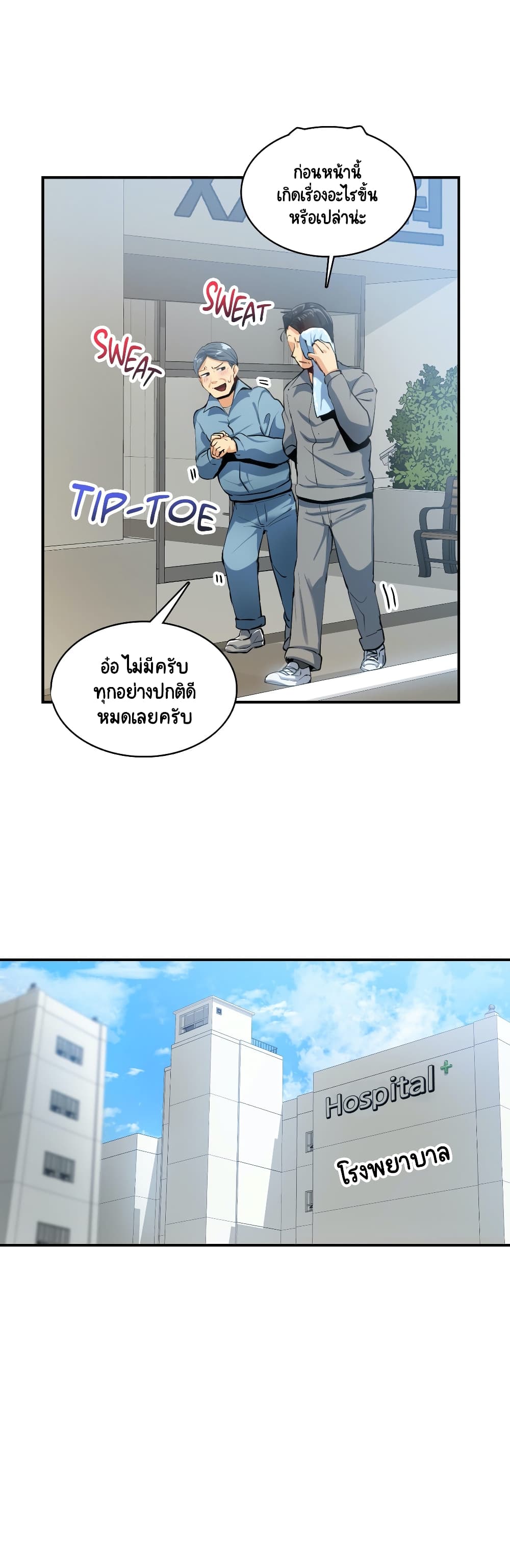 Sensitive Issue page 16