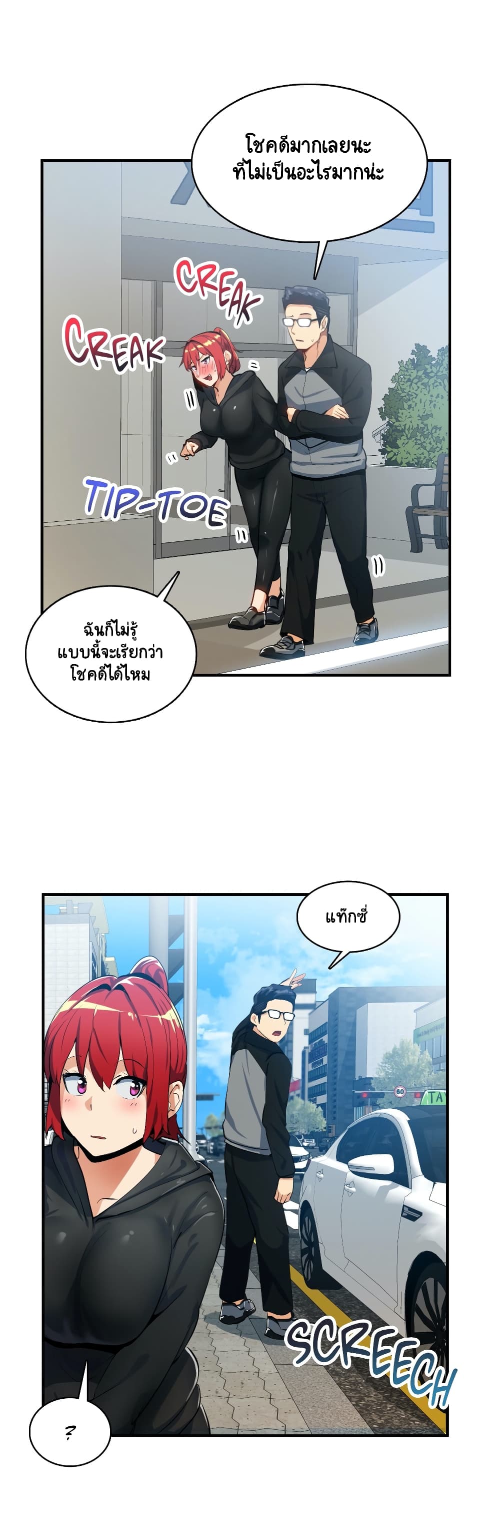 Sensitive Issue page 17