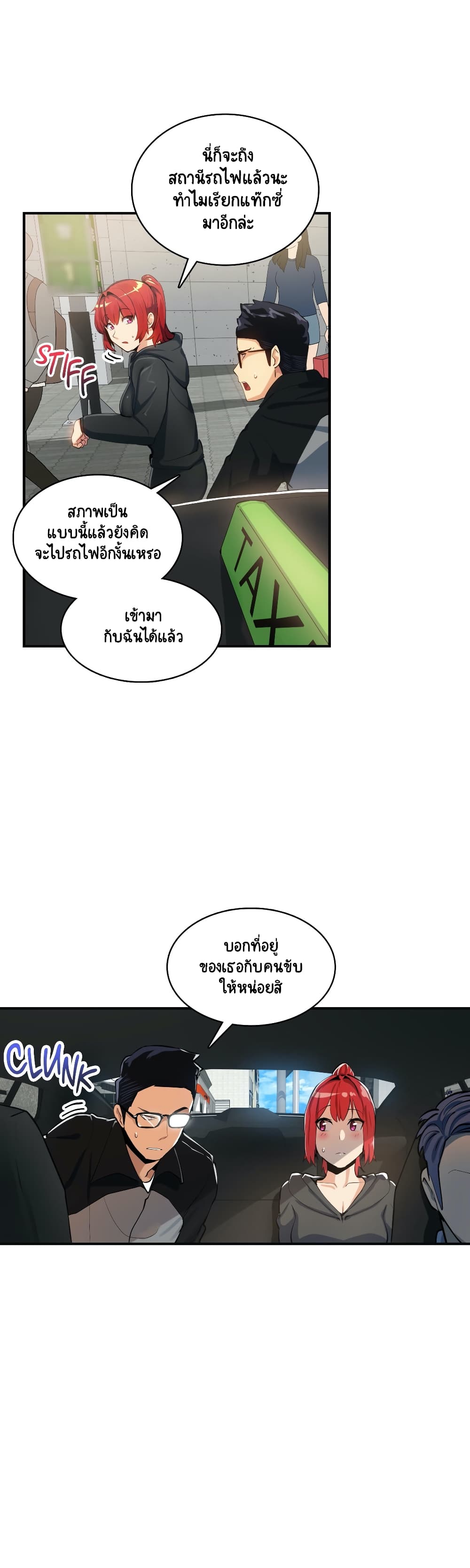 Sensitive Issue page 18