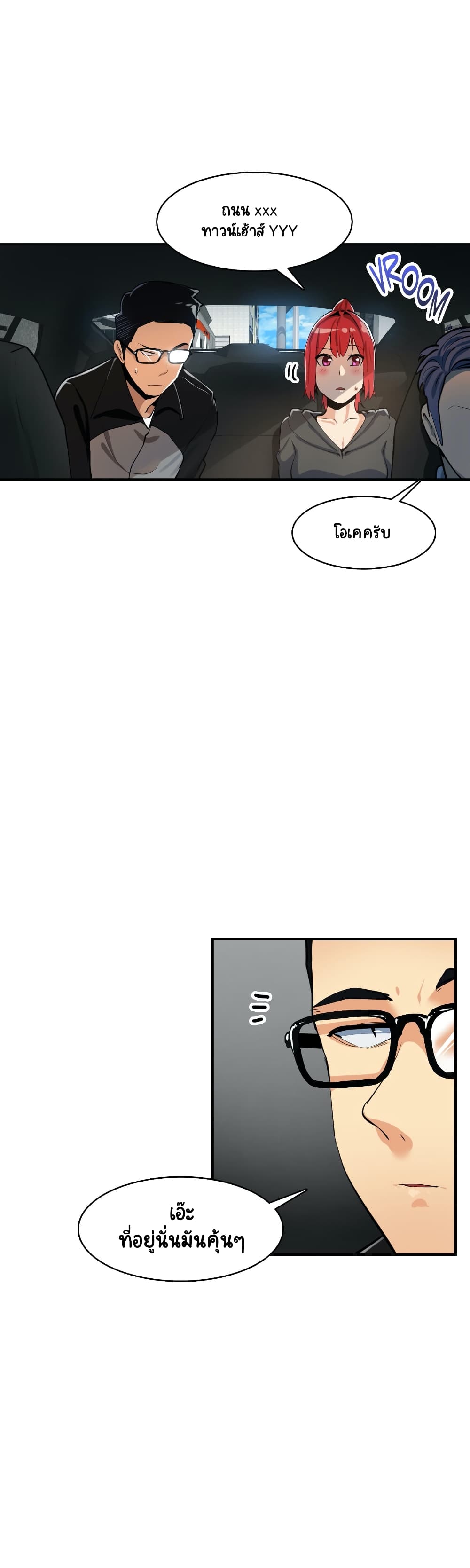 Sensitive Issue page 19