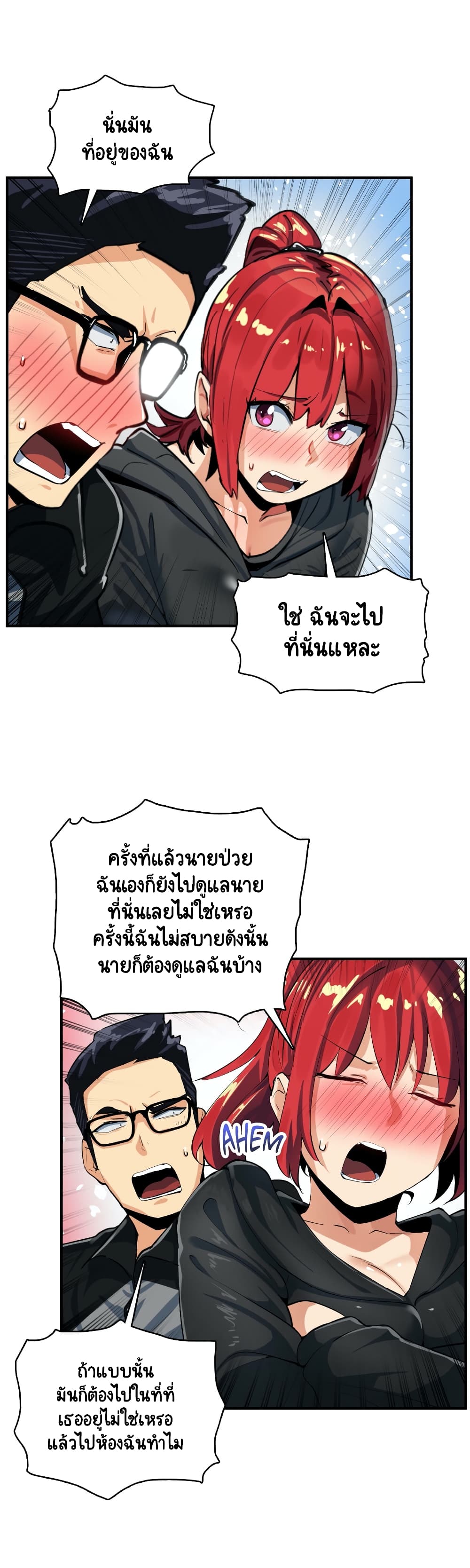 Sensitive Issue page 20