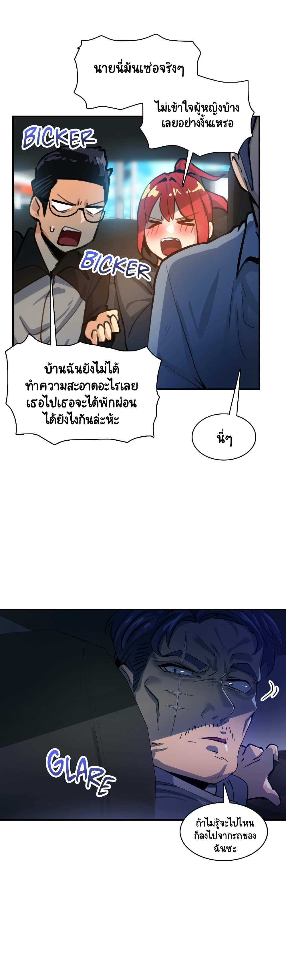 Sensitive Issue page 21