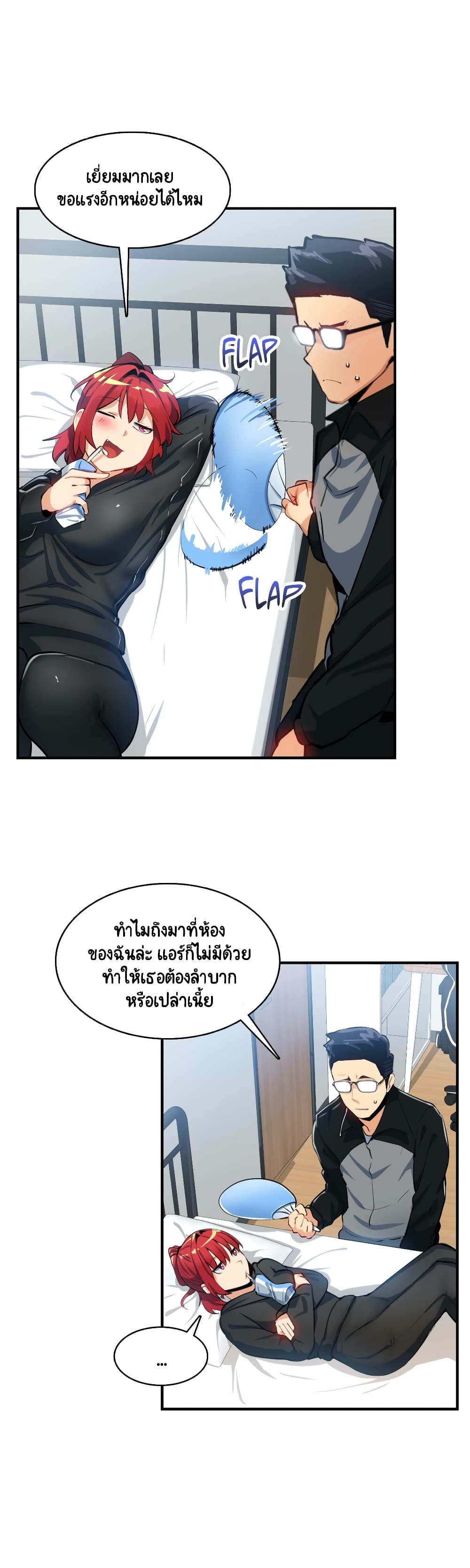 Sensitive Issue page 23