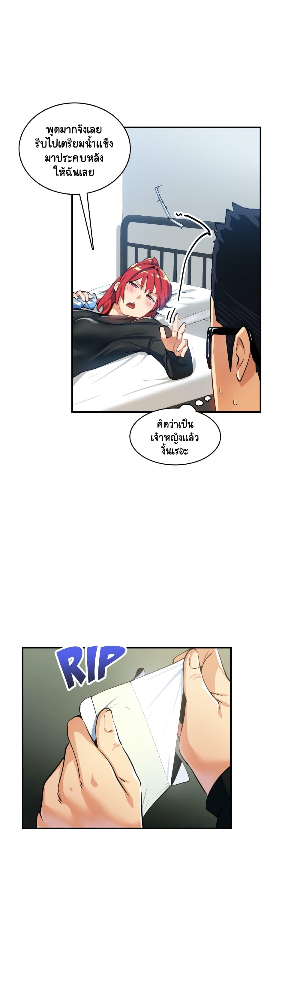 Sensitive Issue page 24