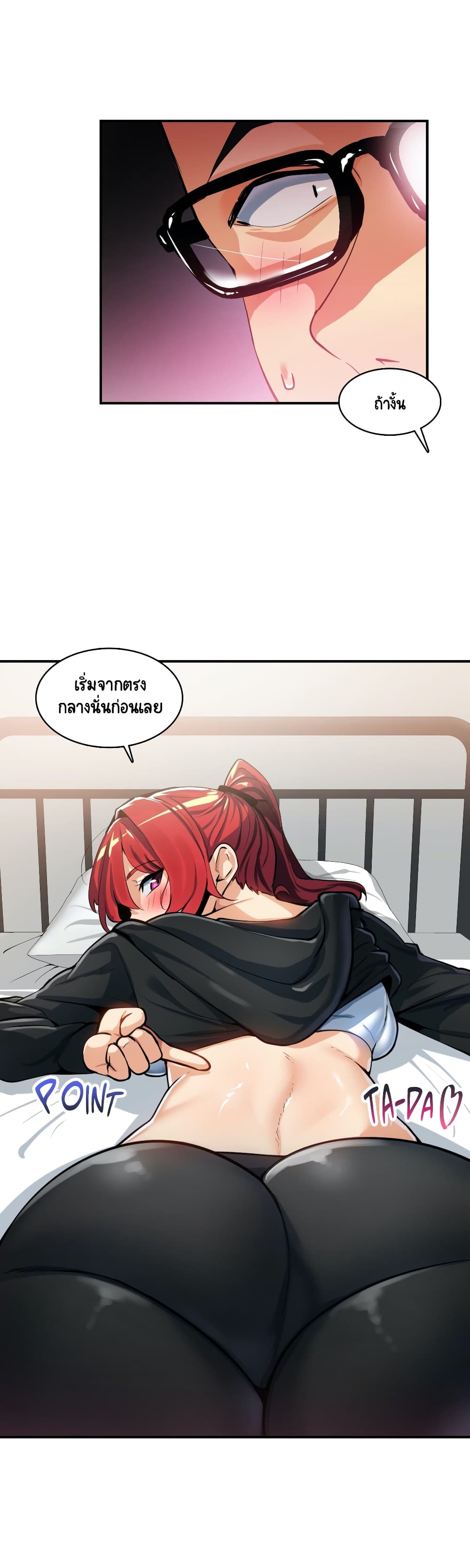 Sensitive Issue page 25