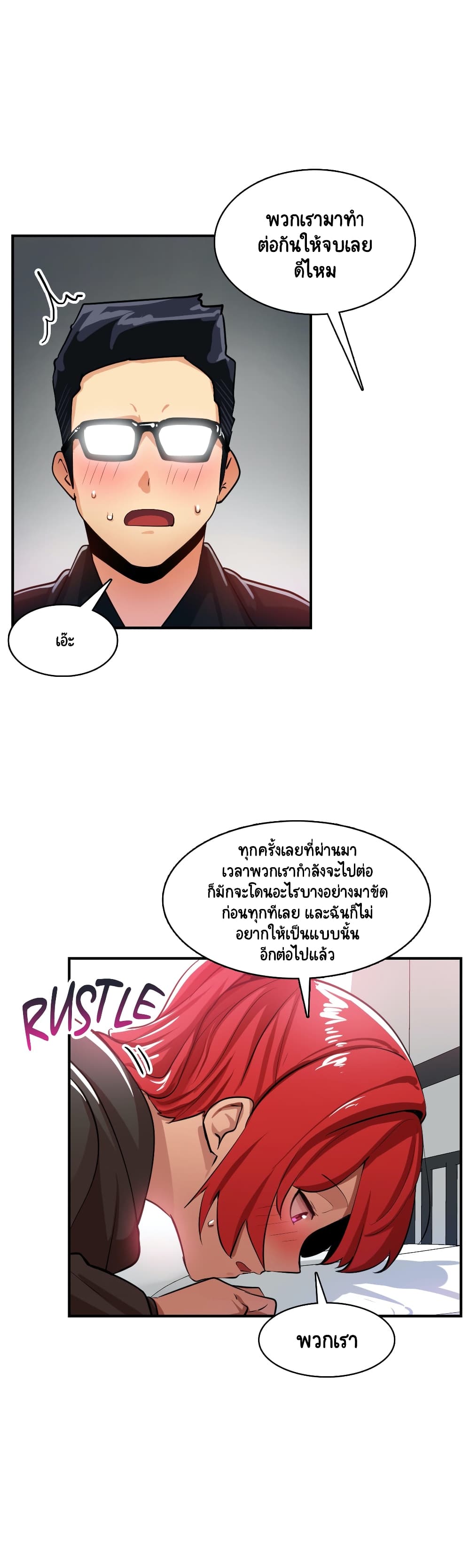 Sensitive Issue page 28