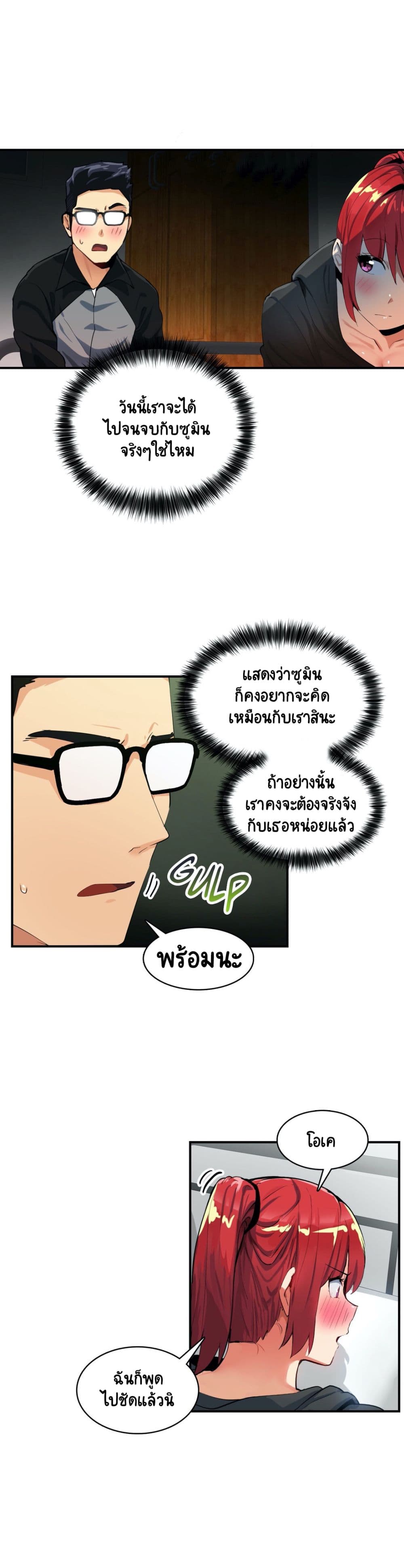 Sensitive Issue page 2