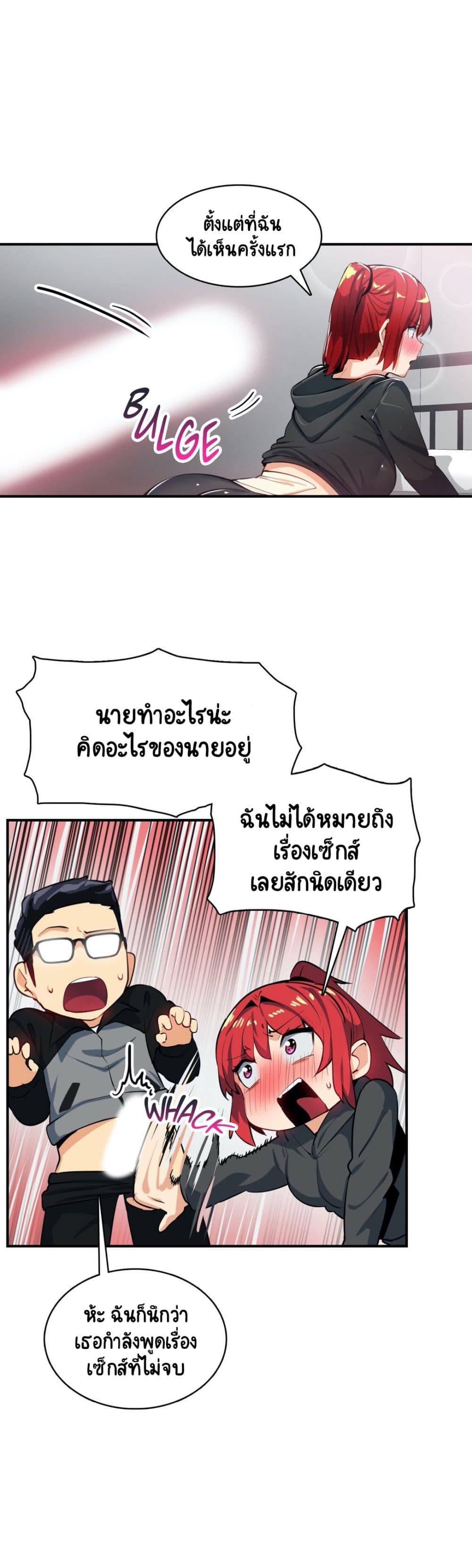 Sensitive Issue page 3