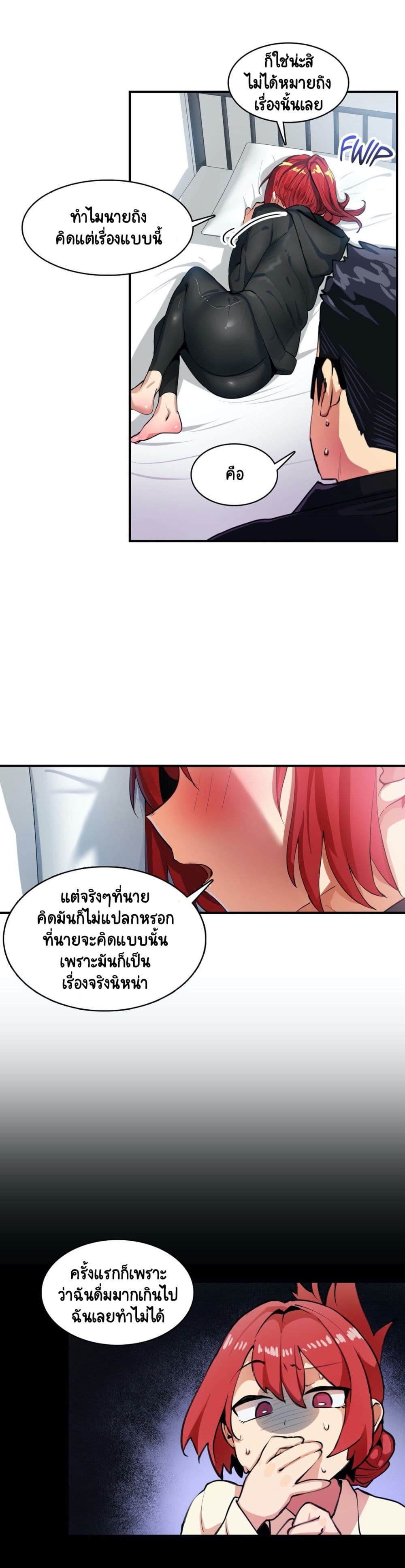 Sensitive Issue page 4