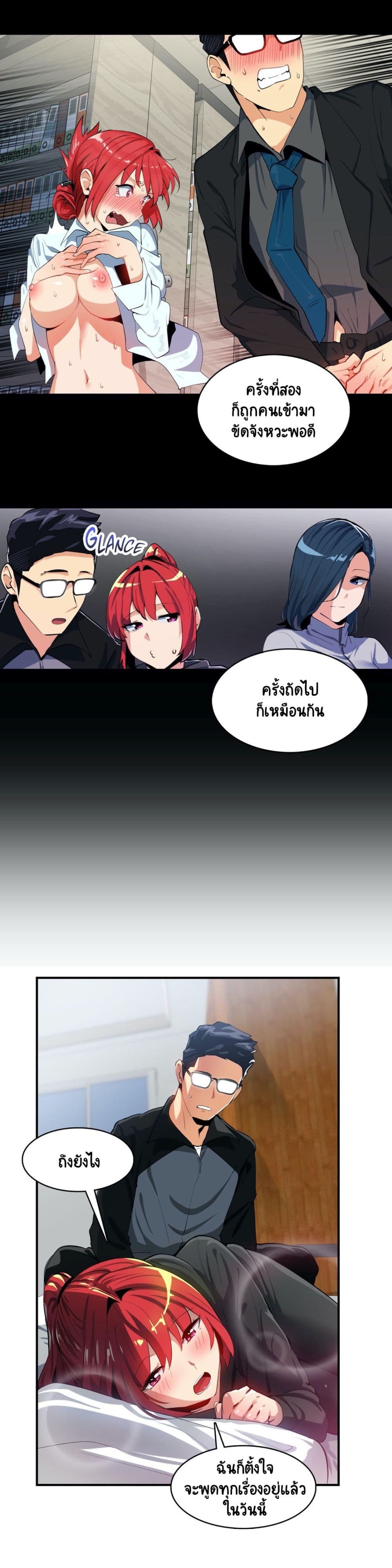 Sensitive Issue page 5