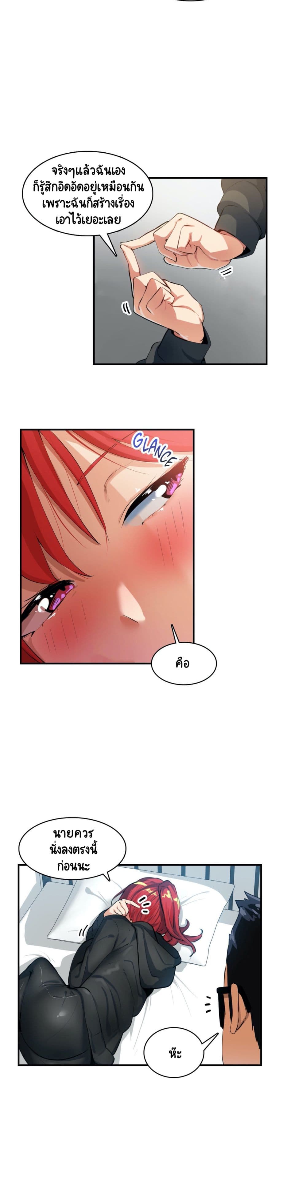 Sensitive Issue page 6
