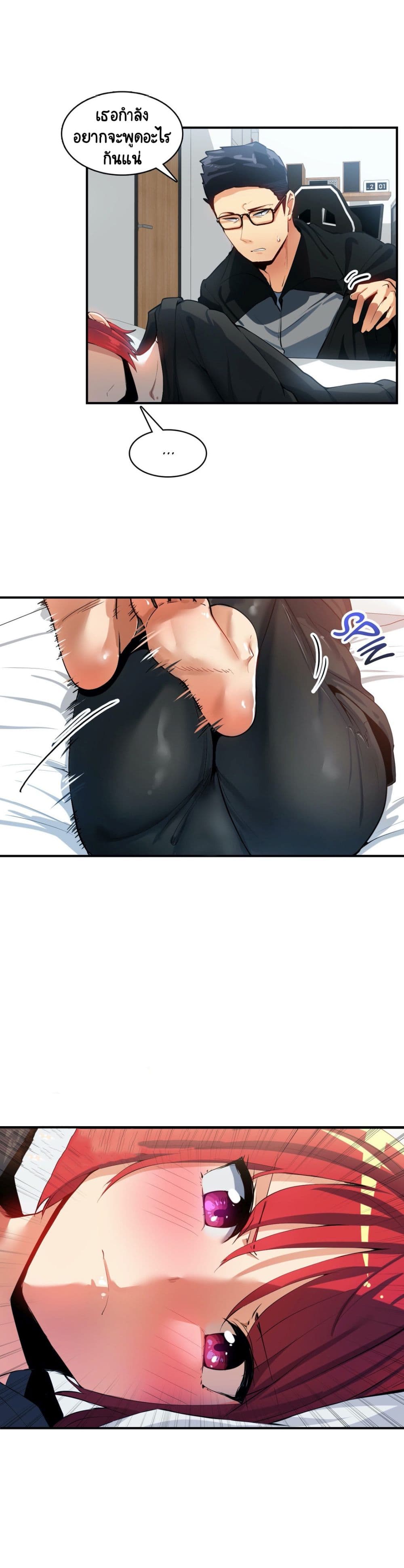 Sensitive Issue page 7