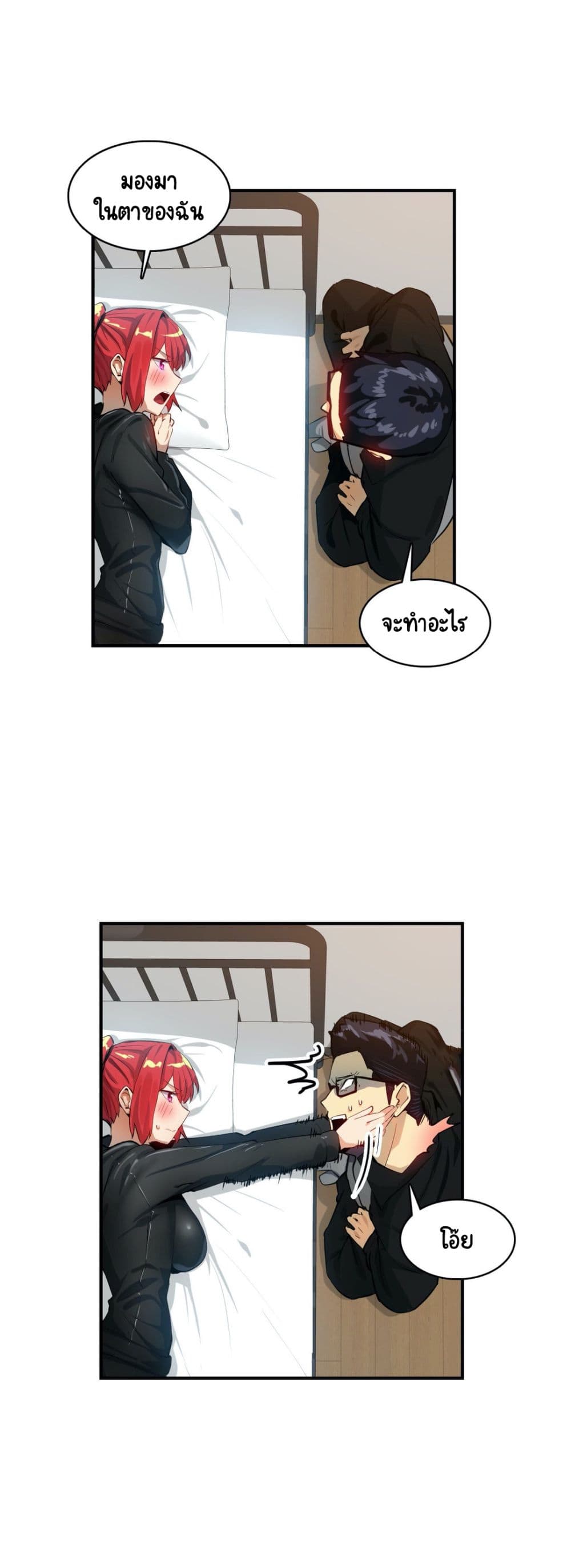 Sensitive Issue page 8