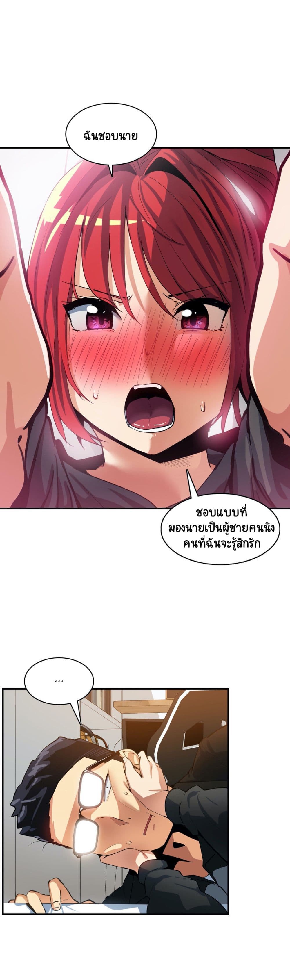 Sensitive Issue page 9