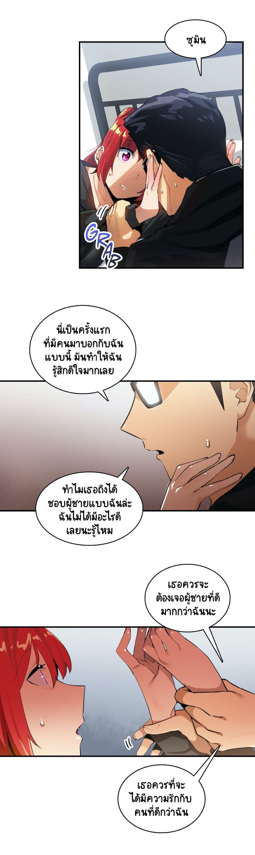 Sensitive Issue page 10