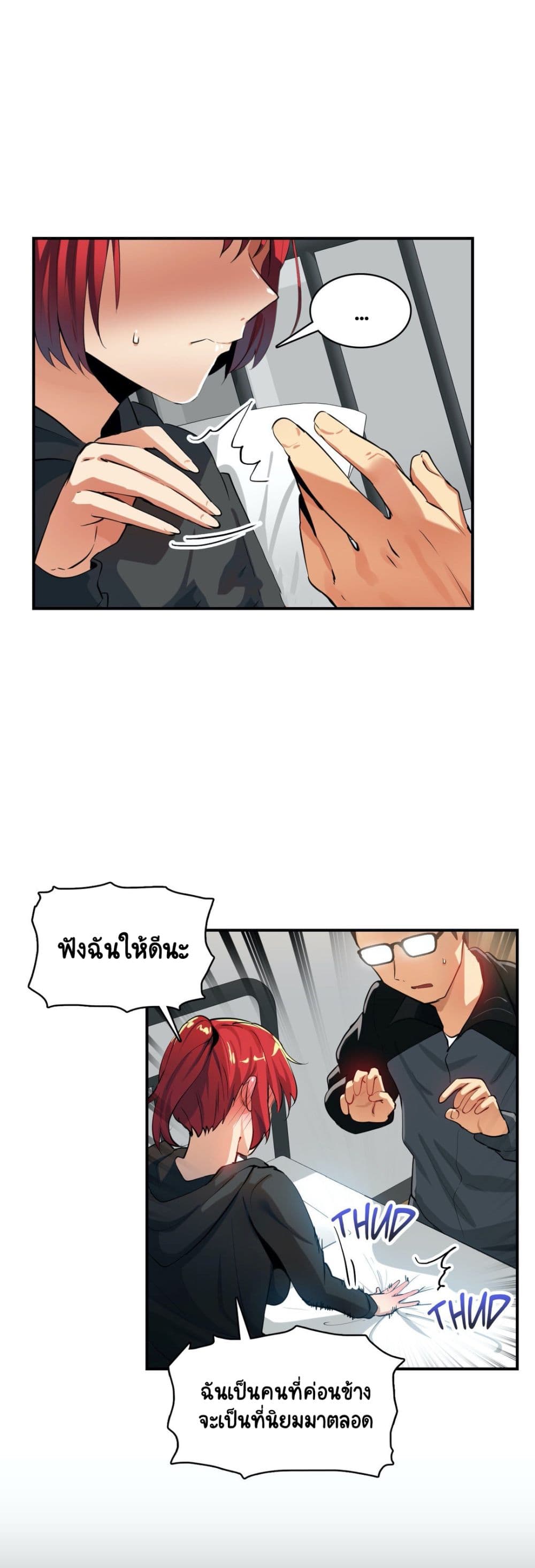 Sensitive Issue page 11